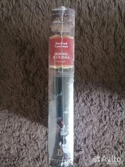 Василий Гроссман 