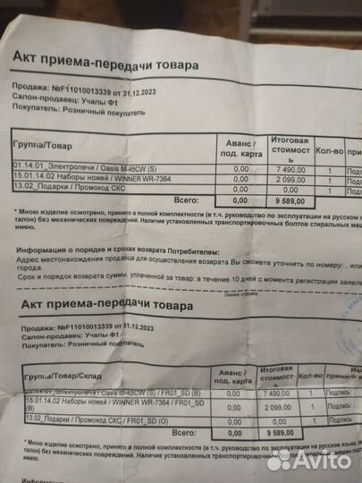 Элекропечь Оазис