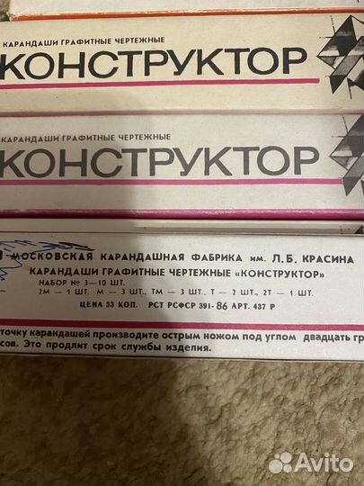 Карандаши графитный чертёжные Конструктор