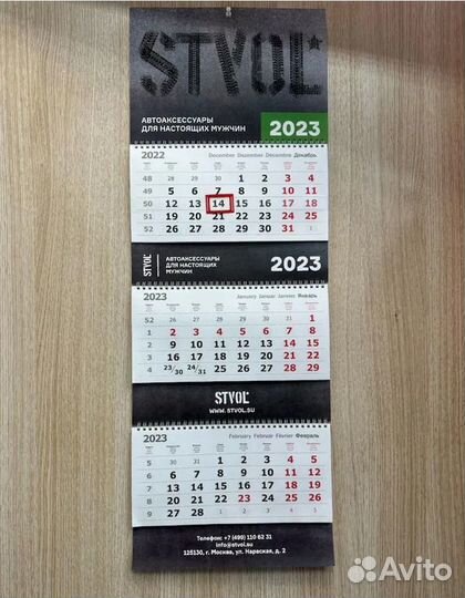 Печать квартальных и перекидных календарей с логот