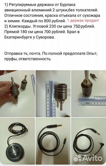 Держатель тату