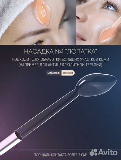 Аппарат дарсонваль