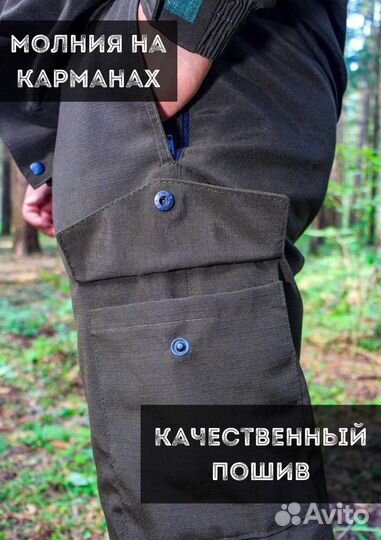 Костюм горка