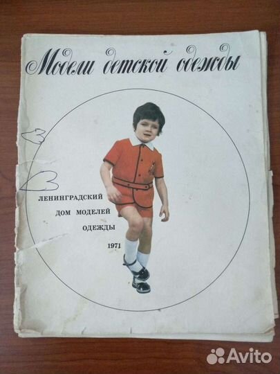 Журналы по кройке, шытью и визанию, Времён СССР