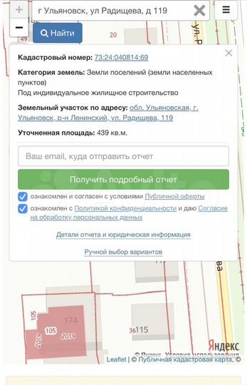 Участок 4,4 сот. (ИЖС)