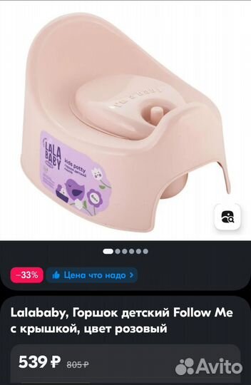 Горшок детский новый