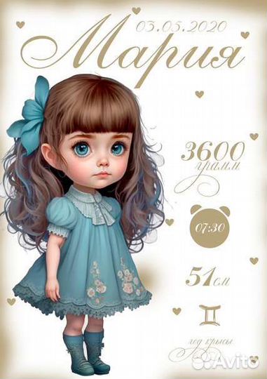 Детская Метрика