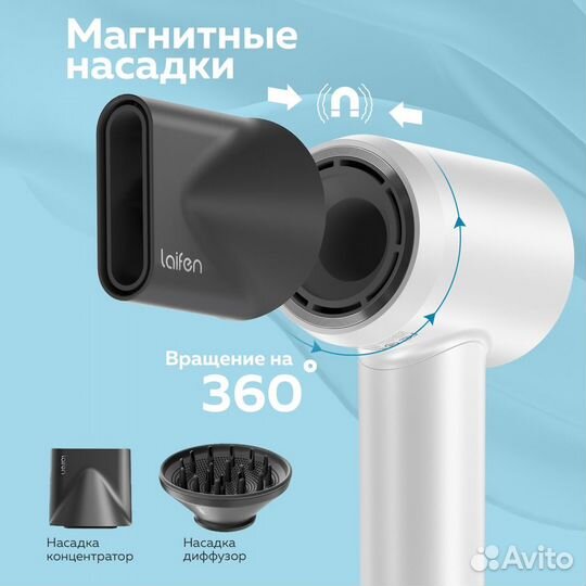 Фен Laifen swift SE Special 1500 Вт Белый