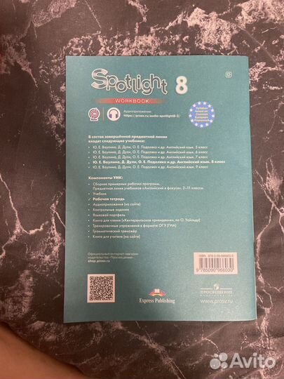 Рабочая тетрадь по английскому 8 класс
