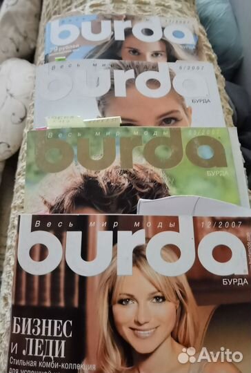Журналы бурда моден