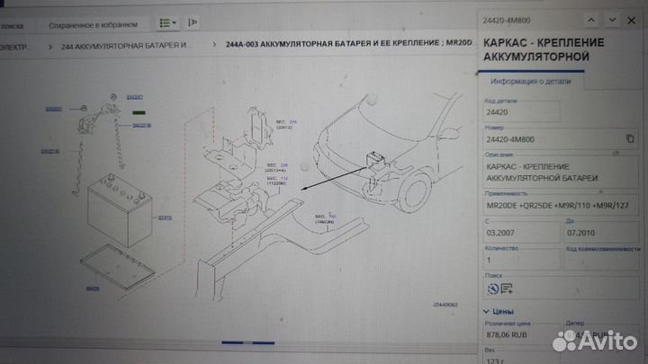 Крепление аккумулятора nissan X-trail (T31) 2007-2