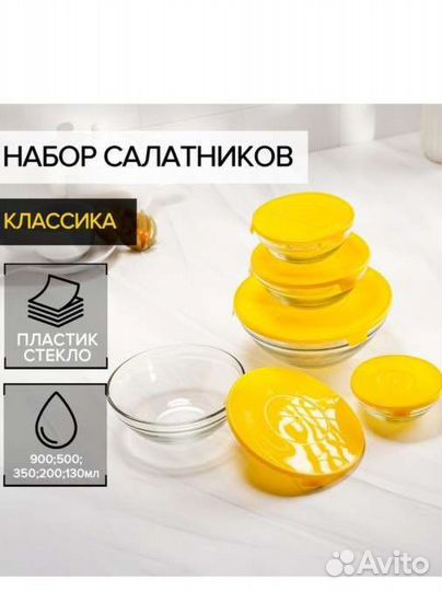 Набор салатников