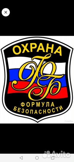 Водитель охранник гбр