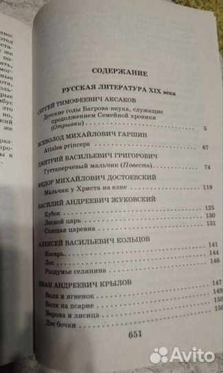 Книги,хрестоматия 5 класс, физика