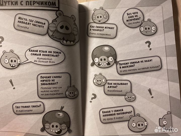 Angry Birds улётные шутки