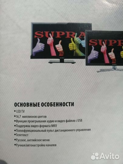 Телевизор supra LED TV