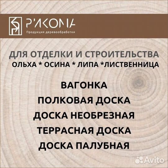 Вагонка ольха