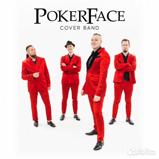 Кавер-группа на свадьбу, день рождения, юбилей