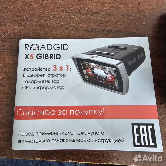 Видеорегистратор roadgid X5 gibrid