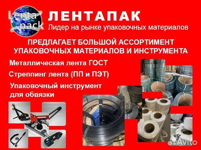 Лента пп 12*0.6 мм nova