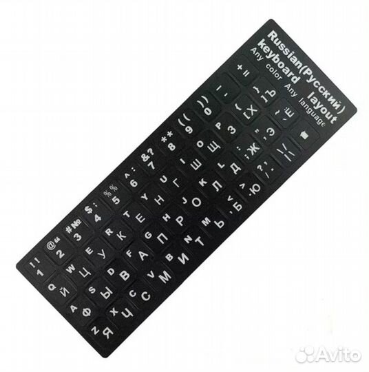 Наклейки на клавиатуру. Русские/латинские буквы