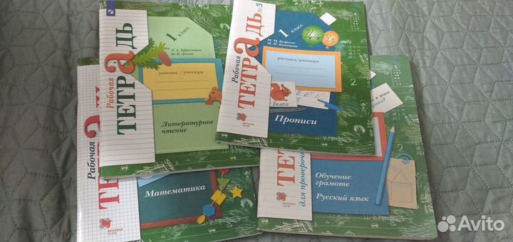 Рабочие тетради 1 класс