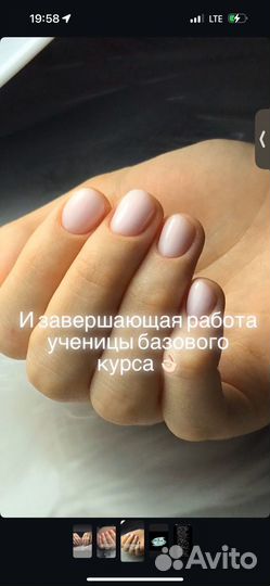 Базовый курс маникюра