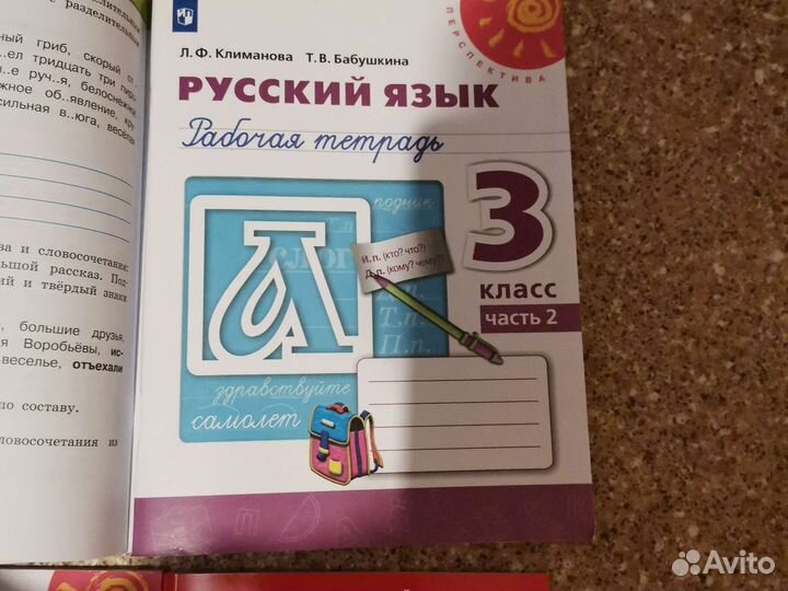 Новый комплект рабочих тетрадей 3 класс