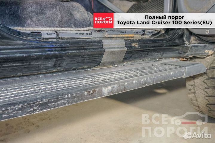 Пороги Toyota Land Cruiser 100 под заказ