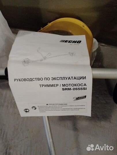 Триммер бензиновый echo