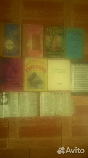 Сонники прошлого века и гороскопы (7шт)