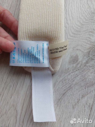 Ортопедический воротник шина шанца детский 5х33см