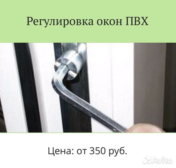 Ремонт окон пвх