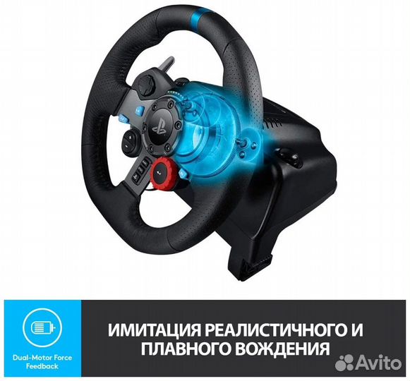 Комплект Logitech G G29 Driving Force