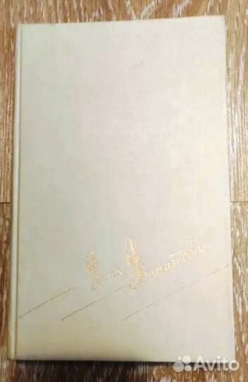 Анна Ахматова 2 книги