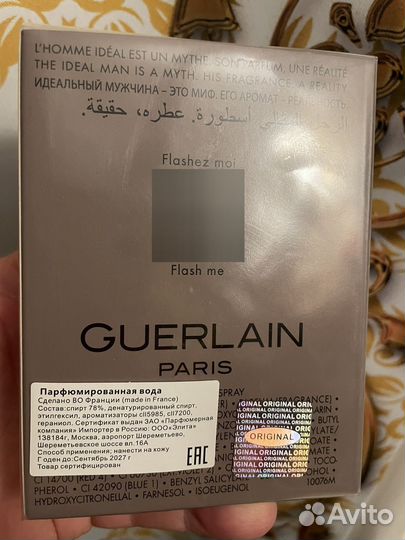 Мужской парфюм Guerlain