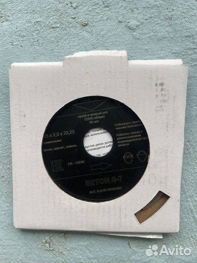 Алмазные диски и чаши Distar, beton, robust, bosch