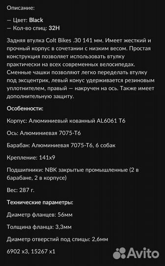 Вилсет 27.5*27 промы TLR диск эксц/ось 100/141