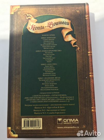 Книга «Коты Воители»: «Темная река»