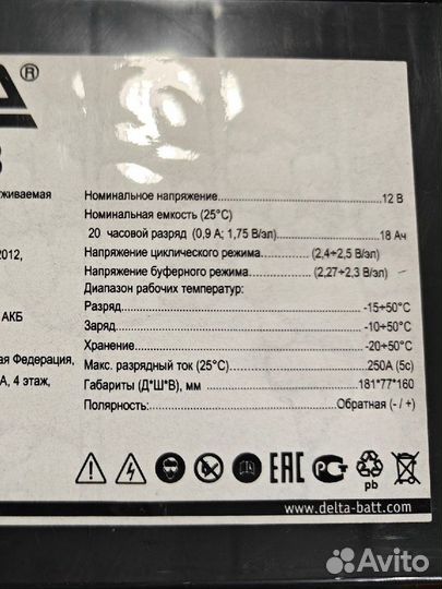 Аккумуляторная батарея Delta DT 1218 (12V / 18Ah)