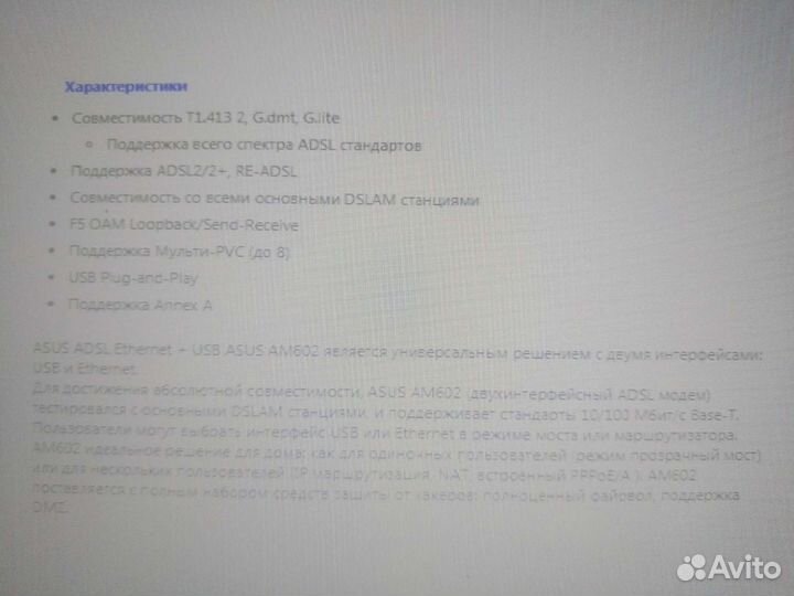 Продаеться модем asus am602 adsl,новый в коробке и