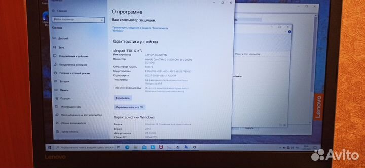 Lenovo ideapad 330 17ikb