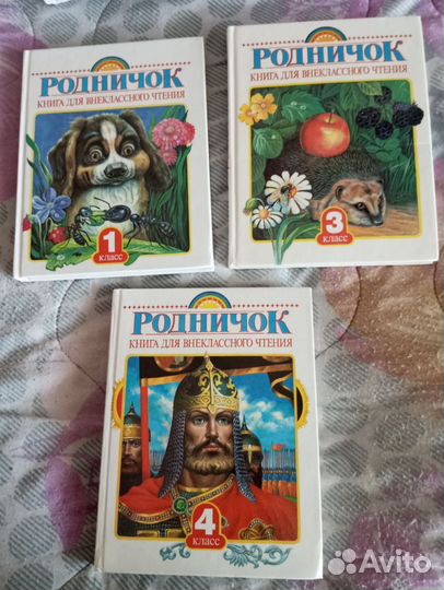 Хрестоматии, книги для внеклассного чтения и т п