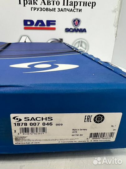 Диск сцепления Sachs 1878007046