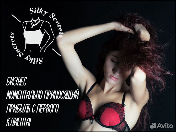 Бизнес с элегантностью: SilkySecrets ждет вас