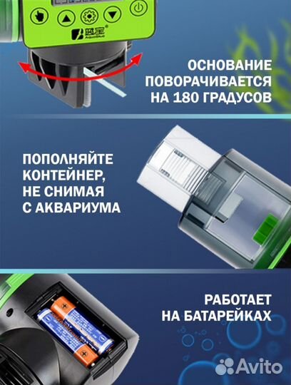 Автоматическая кормушка для рыб