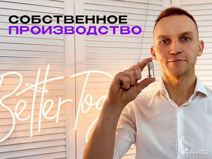 Вывеска из гибкого неона от производителя