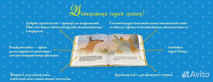 Книги Золотая колекция сказок disney