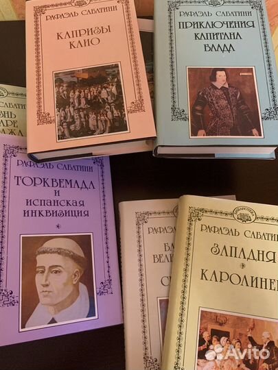 Рафаэль Сабатини собрание сочинений, 12 томов
