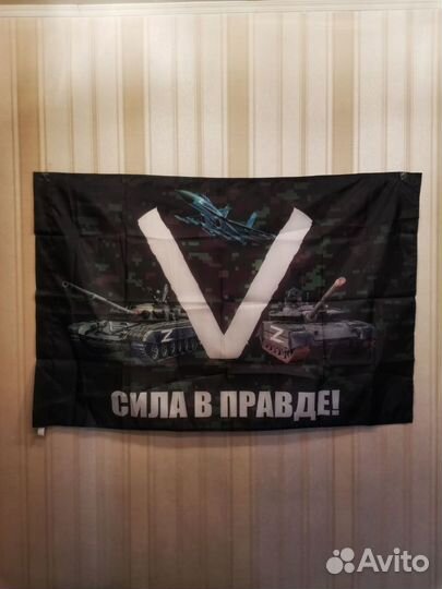 Большой Флаг Участник сво